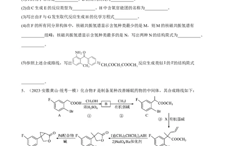 高考解密12有机化学基础（分层训练）-高频考点解密2023年高考化学二轮复习讲义+分层训练（新高考专用）（原卷版）_05高考化学_新高考复习资料_2023年新高考资料_二轮复习