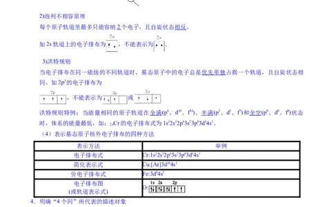 题型07原子、分子、晶体结构与性质（原卷版）_05高考化学_2025年新高考资料_二轮复习_2025年高考化学二轮热点题型归纳与变式演练（新高考通用）340117718