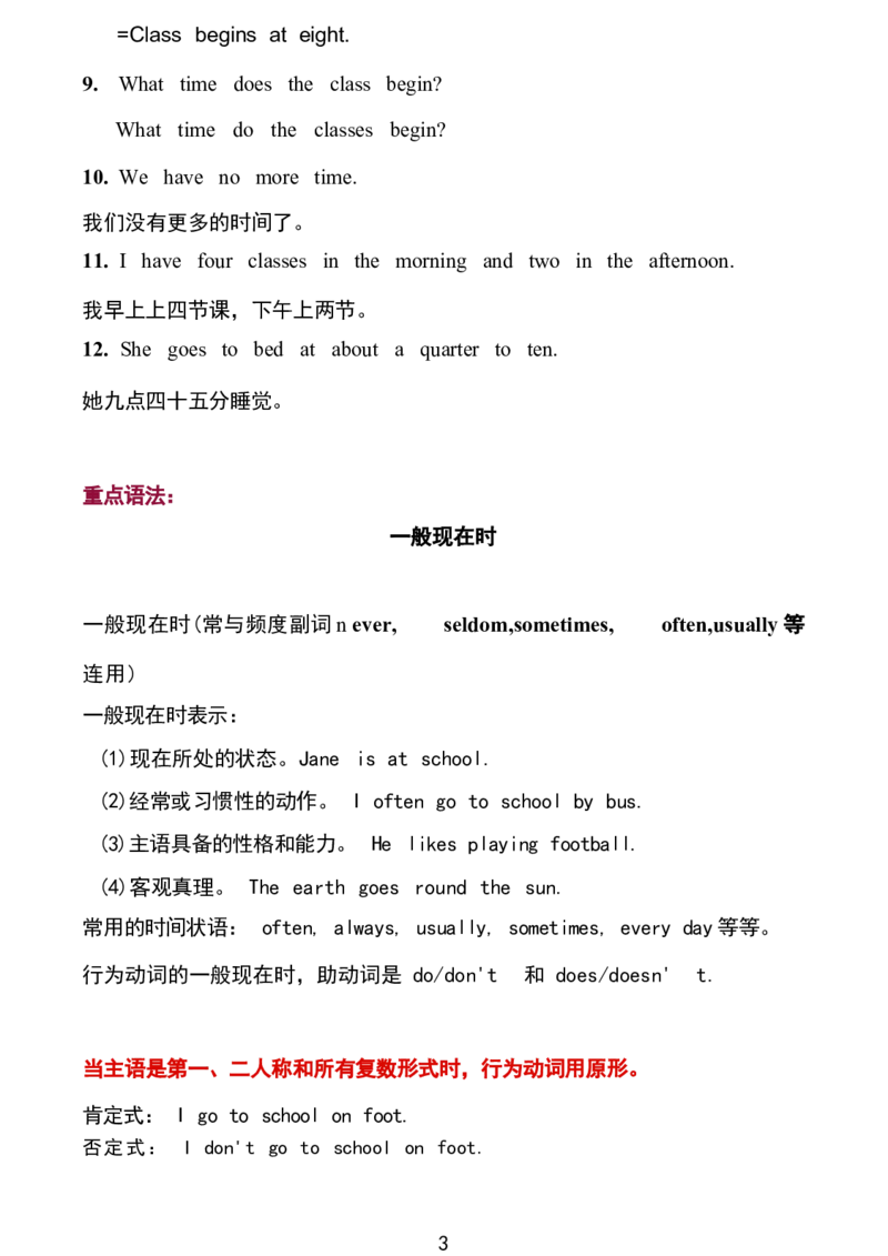 1_24秋《初中各科知识点梳理》_初中英语《知识梳理》7-9年级上下册_重点知识_仁爱版初中英语_七下_unit5t1