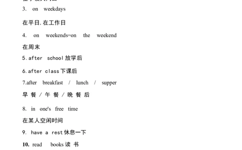 1_24秋《初中各科知识点梳理》_初中英语《知识梳理》7-9年级上下册_重点知识_仁爱版初中英语_七下_unit5t1