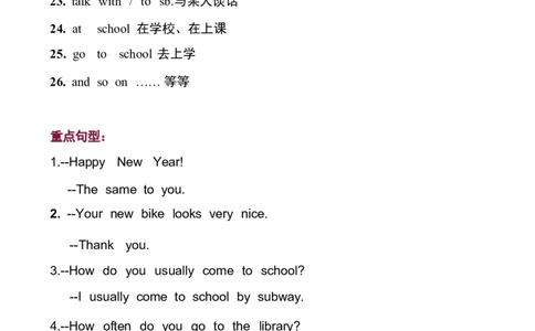 1_24秋《初中各科知识点梳理》_初中英语《知识梳理》7-9年级上下册_重点知识_仁爱版初中英语_七下_unit5t1