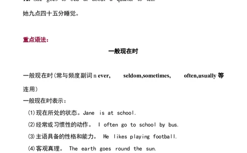 1_24秋《初中各科知识点梳理》_初中英语《知识梳理》7-9年级上下册_重点知识_仁爱版初中英语_七下_unit5t1