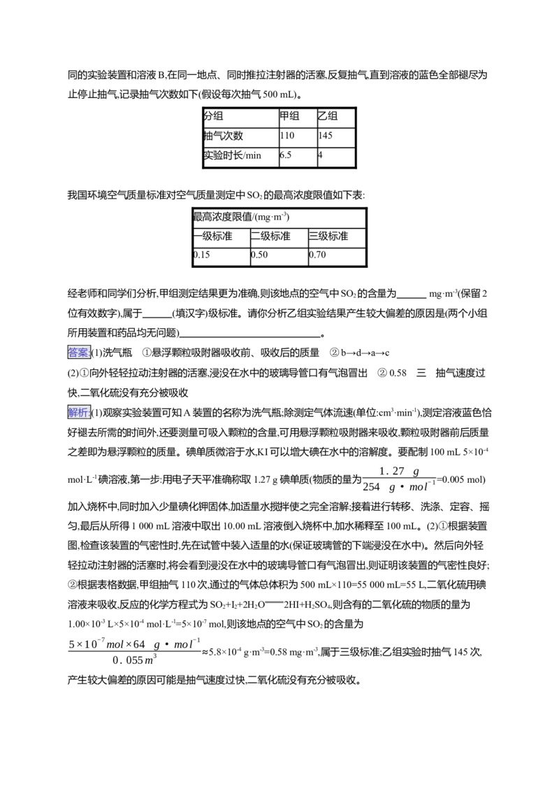 （通用版）备战2025年高考化学二轮复习大单元主观题突破5（含解析）_05高考化学_2025年新高考资料_二轮复习_备战2025年高考化学二轮复习题型突破练习（含解析）