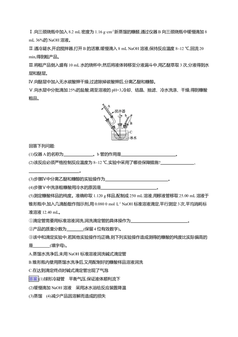 （通用版）备战2025年高考化学二轮复习大单元主观题突破5（含解析）_05高考化学_2025年新高考资料_二轮复习_备战2025年高考化学二轮复习题型突破练习（含解析）