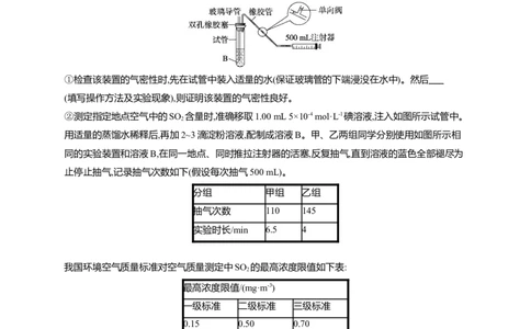 （通用版）备战2025年高考化学二轮复习大单元主观题突破5（含解析）_05高考化学_2025年新高考资料_二轮复习_备战2025年高考化学二轮复习题型突破练习（含解析）