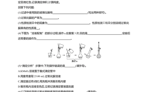 （通用版）备战2025年高考化学二轮复习大单元主观题突破5（含解析）_05高考化学_2025年新高考资料_二轮复习_备战2025年高考化学二轮复习题型突破练习（含解析）