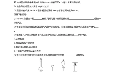（通用版）备战2025年高考化学二轮复习大单元主观题突破5（含解析）_05高考化学_2025年新高考资料_二轮复习_备战2025年高考化学二轮复习题型突破练习（含解析）