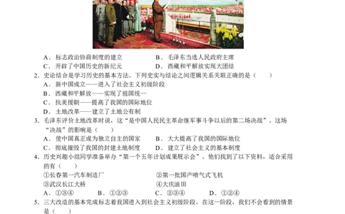 历史期末试卷（人教版八年级下册全部）（考试版）_新八下历史_00、更新资料3月23日_新版_第三套_第二套_2026春季新版-持续更新中_10.试题_期末试题_八年级下学期期末考前必刷卷