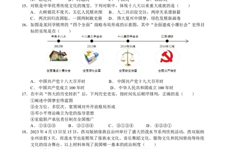 历史期末试卷（人教版八年级下册全部）（考试版）_新八下历史_00、更新资料3月23日_新版_第三套_第二套_2026春季新版-持续更新中_10.试题_期末试题_八年级下学期期末考前必刷卷