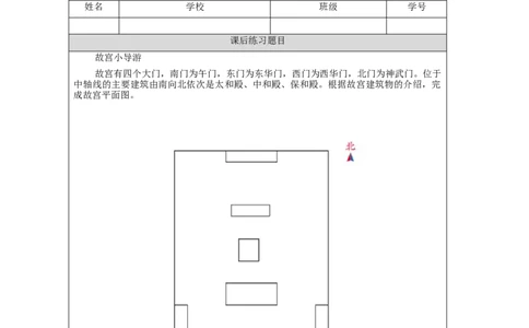 1.2学习看平面图(例2)_26春人教版数学三下_00、更新资料3月18日_教学设计(3)_3年级下册（教案）新插图_第1单元位置与方向（一）
