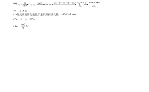 黄金卷05-赢在高考&middot;黄金8卷备战2024年高考化学模拟卷（山东专用）（参考答案）_05高考化学_2024年新高考资料_4.2024高考模拟预测试卷