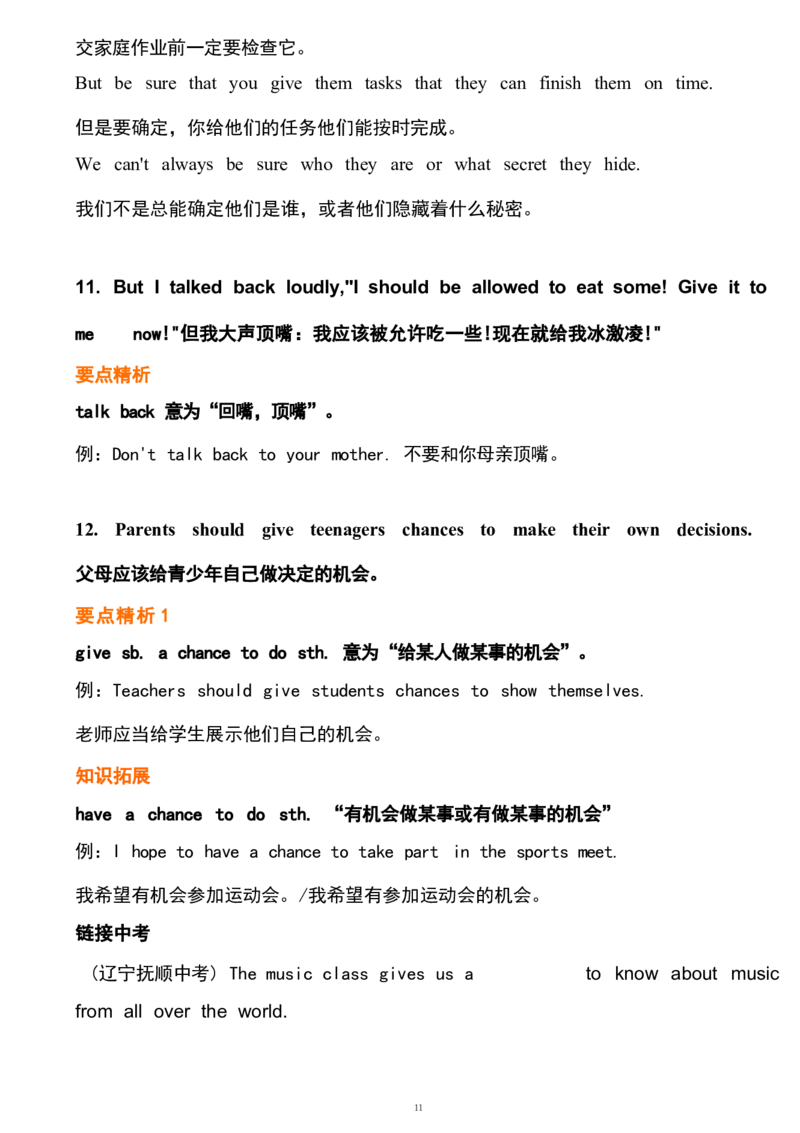 1_24秋《初中各科知识点梳理》_初中英语《知识梳理》7-9年级上下册_重点知识_人教版初中英语_上册_九上_U7