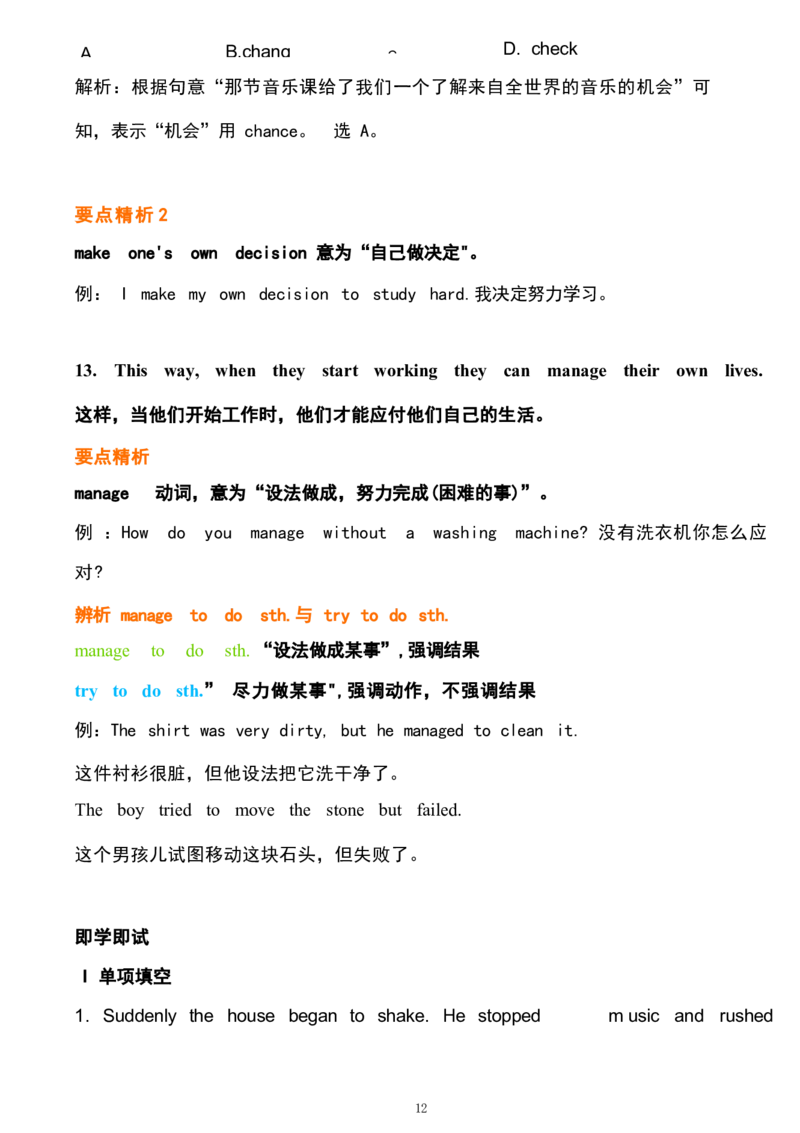 1_24秋《初中各科知识点梳理》_初中英语《知识梳理》7-9年级上下册_重点知识_人教版初中英语_上册_九上_U7