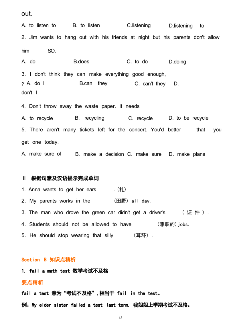 1_24秋《初中各科知识点梳理》_初中英语《知识梳理》7-9年级上下册_重点知识_人教版初中英语_上册_九上_U7