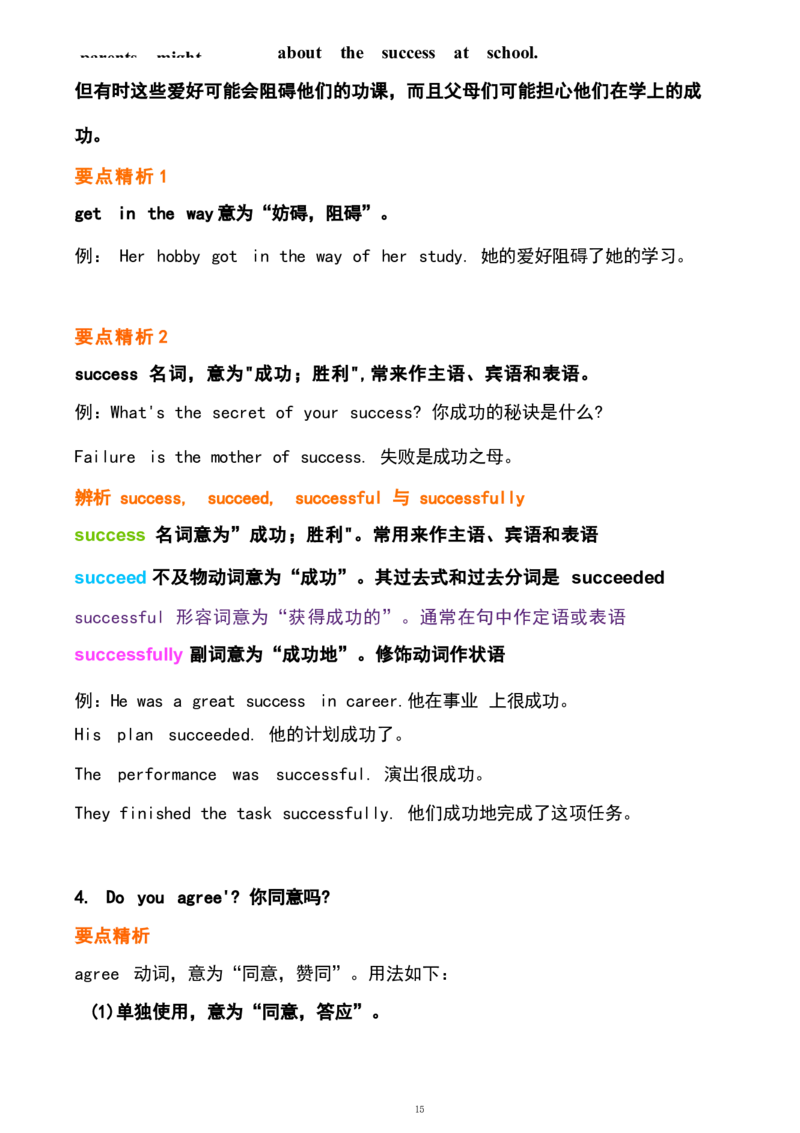 1_24秋《初中各科知识点梳理》_初中英语《知识梳理》7-9年级上下册_重点知识_人教版初中英语_上册_九上_U7
