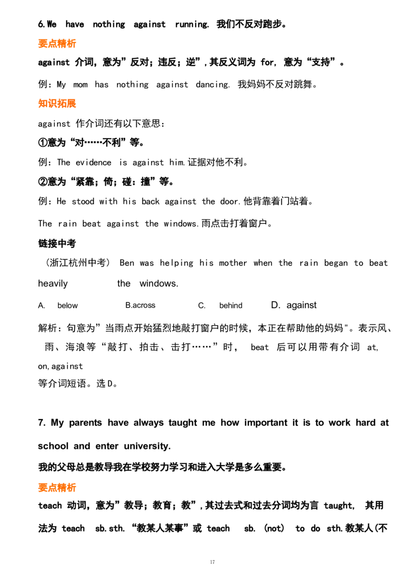1_24秋《初中各科知识点梳理》_初中英语《知识梳理》7-9年级上下册_重点知识_人教版初中英语_上册_九上_U7