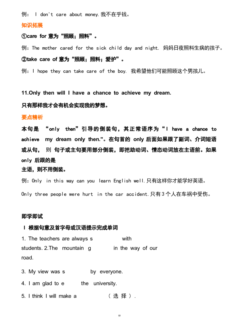 1_24秋《初中各科知识点梳理》_初中英语《知识梳理》7-9年级上下册_重点知识_人教版初中英语_上册_九上_U7