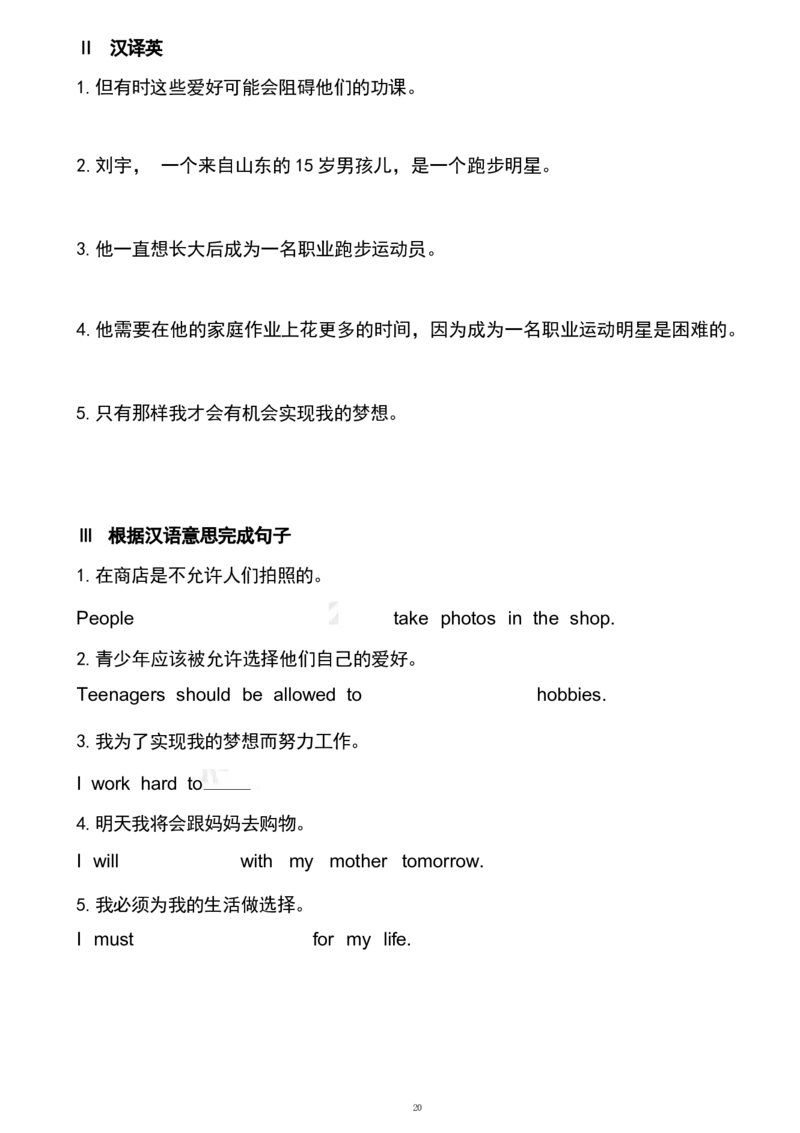 1_24秋《初中各科知识点梳理》_初中英语《知识梳理》7-9年级上下册_重点知识_人教版初中英语_上册_九上_U7