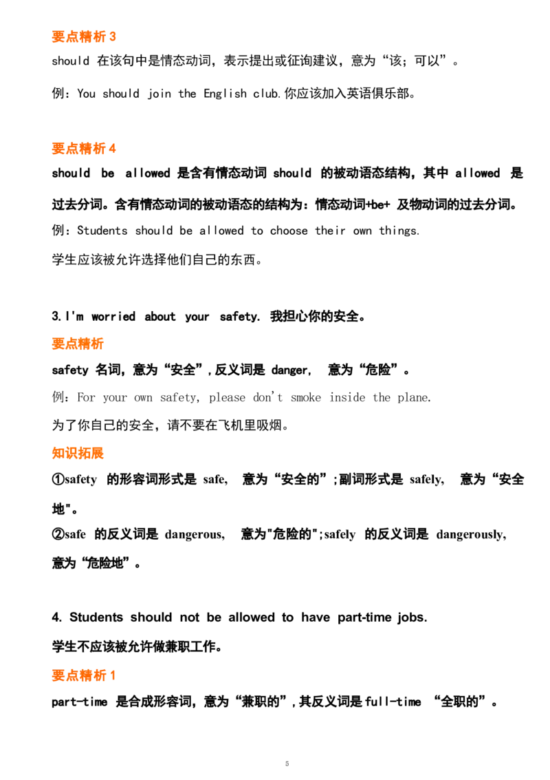 1_24秋《初中各科知识点梳理》_初中英语《知识梳理》7-9年级上下册_重点知识_人教版初中英语_上册_九上_U7
