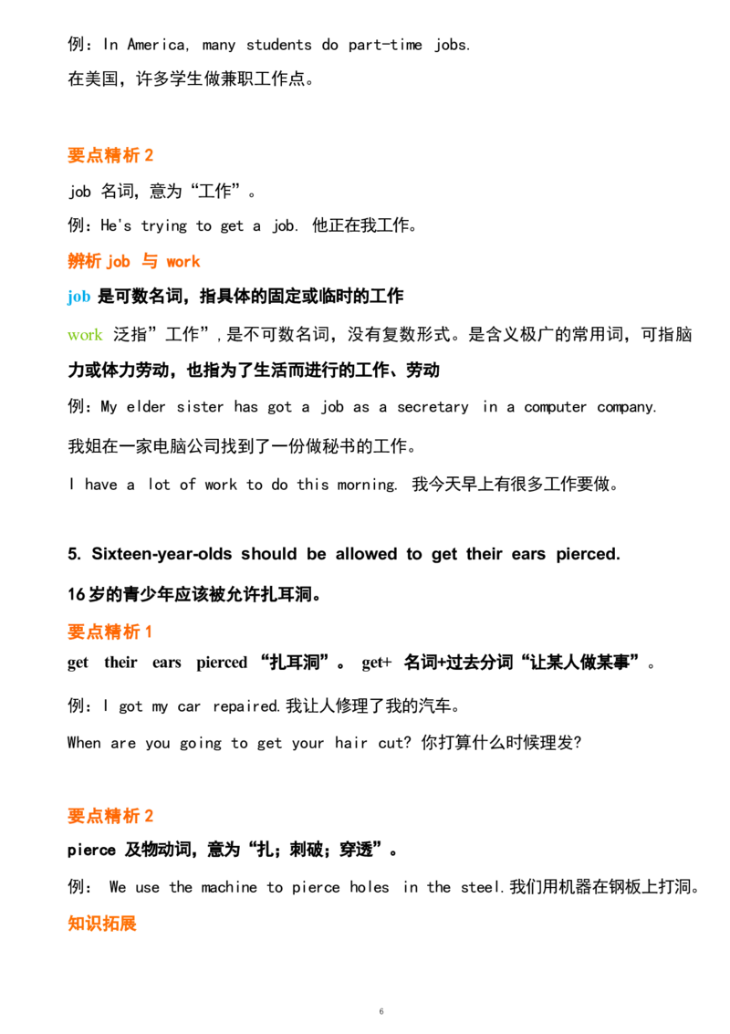 1_24秋《初中各科知识点梳理》_初中英语《知识梳理》7-9年级上下册_重点知识_人教版初中英语_上册_九上_U7
