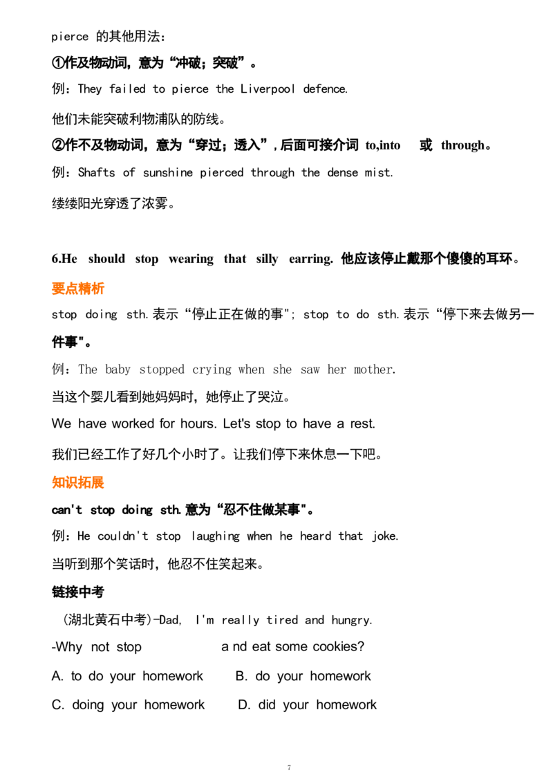 1_24秋《初中各科知识点梳理》_初中英语《知识梳理》7-9年级上下册_重点知识_人教版初中英语_上册_九上_U7