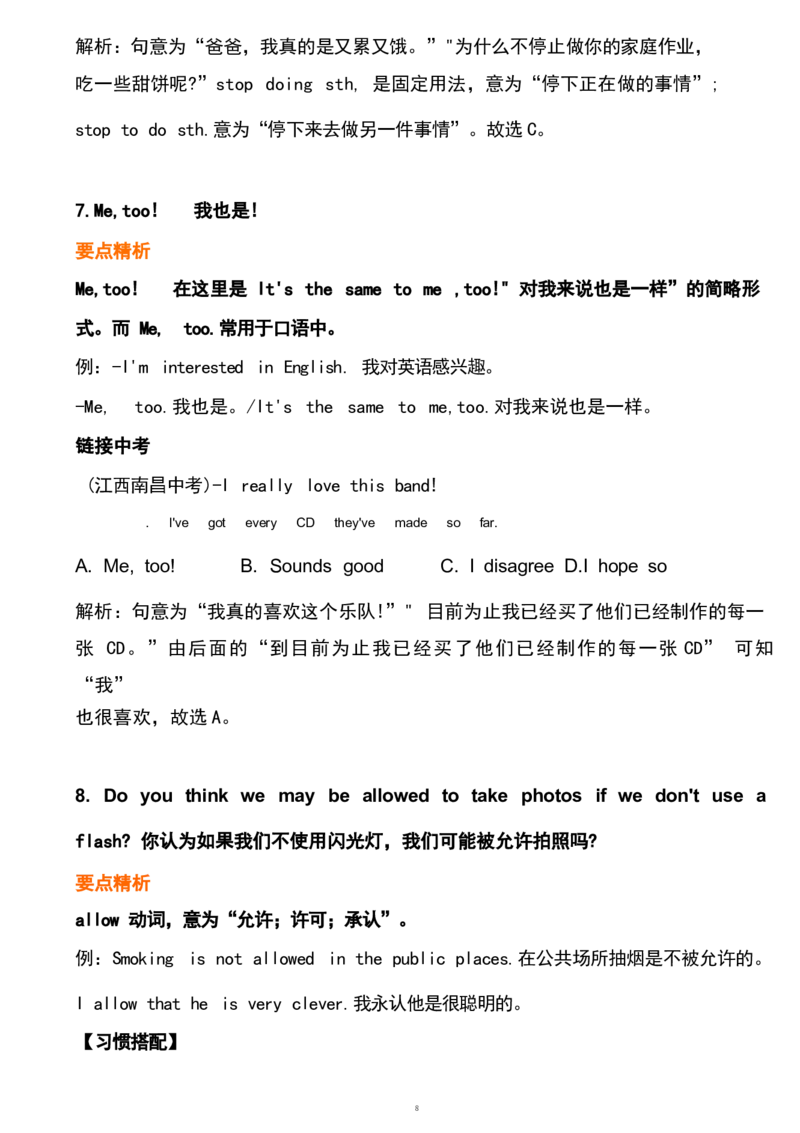 1_24秋《初中各科知识点梳理》_初中英语《知识梳理》7-9年级上下册_重点知识_人教版初中英语_上册_九上_U7