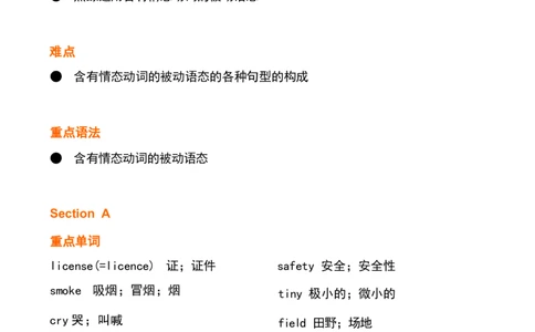 1_24秋《初中各科知识点梳理》_初中英语《知识梳理》7-9年级上下册_重点知识_人教版初中英语_上册_九上_U7