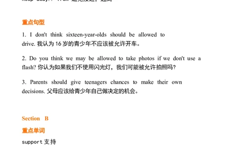 1_24秋《初中各科知识点梳理》_初中英语《知识梳理》7-9年级上下册_重点知识_人教版初中英语_上册_九上_U7
