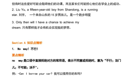 1_24秋《初中各科知识点梳理》_初中英语《知识梳理》7-9年级上下册_重点知识_人教版初中英语_上册_九上_U7