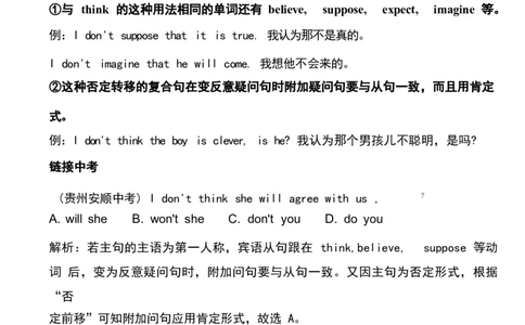 1_24秋《初中各科知识点梳理》_初中英语《知识梳理》7-9年级上下册_重点知识_人教版初中英语_上册_九上_U7