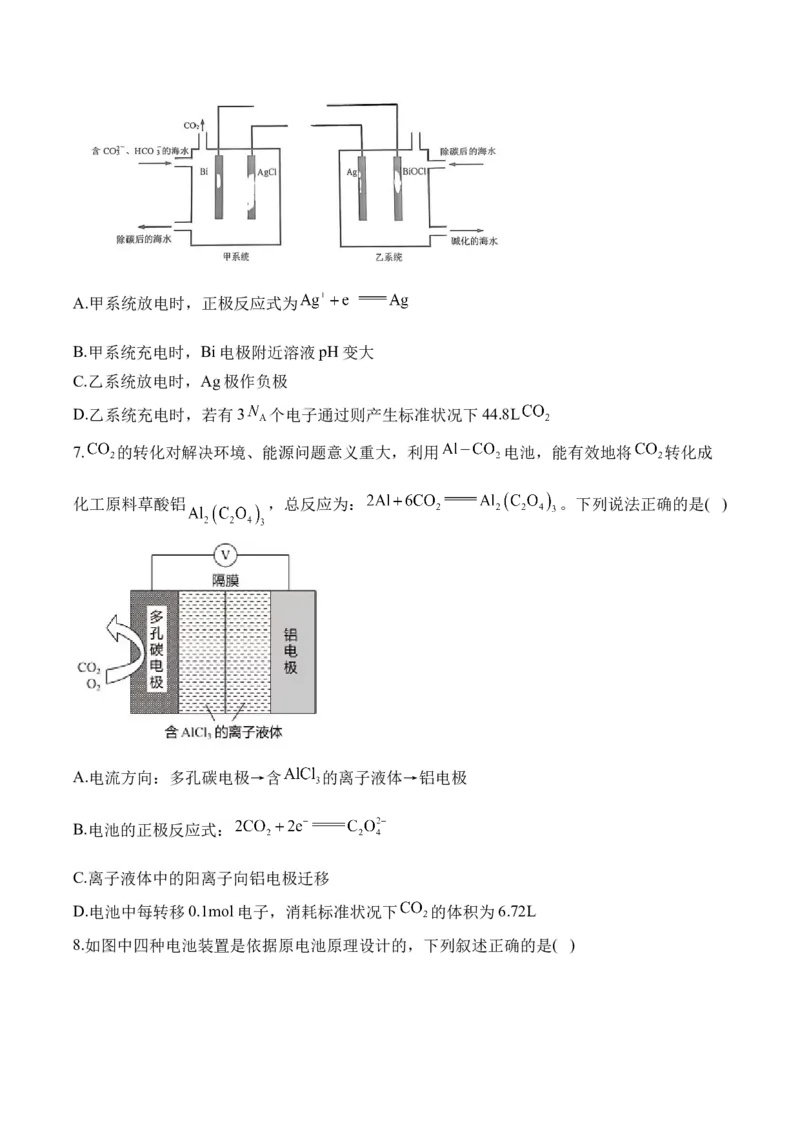 （5）电化学&mdash;&mdash;2025、学高考化学二轮复习易错重难提升（含解析）新高考_05高考化学_2025年新高考资料_二轮复习_2025高考化学二轮复习易错重难提升(含解析)