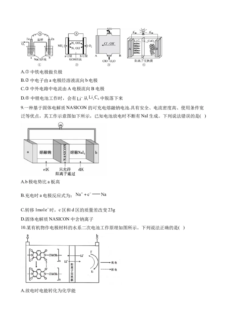 （5）电化学&mdash;&mdash;2025、学高考化学二轮复习易错重难提升（含解析）新高考_05高考化学_2025年新高考资料_二轮复习_2025高考化学二轮复习易错重难提升(含解析)