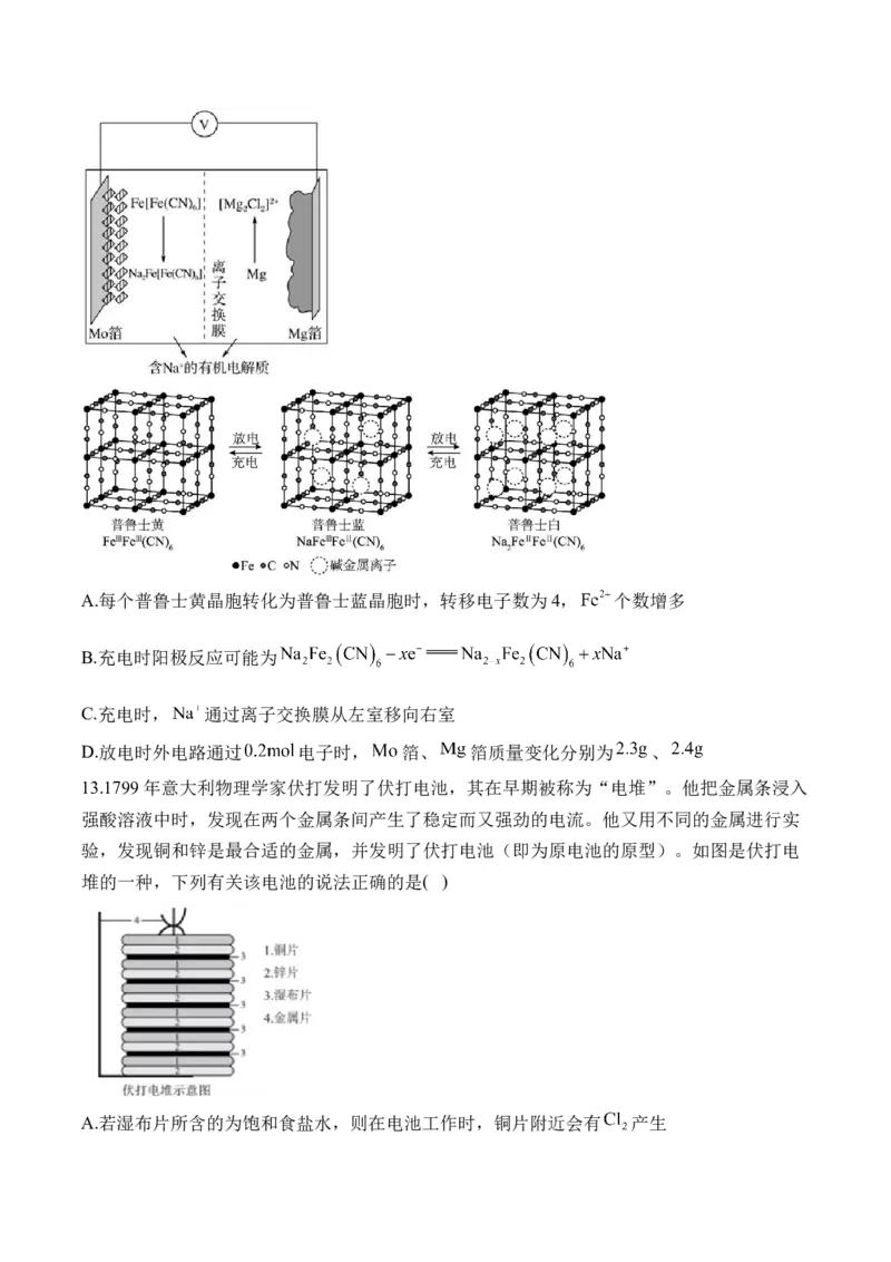 （5）电化学&mdash;&mdash;2025、学高考化学二轮复习易错重难提升（含解析）新高考_05高考化学_2025年新高考资料_二轮复习_2025高考化学二轮复习易错重难提升(含解析)