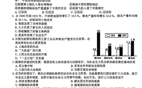 8历第三次月考安徽省淮北市五校联考2024-2025学年八年级下学期5月月考历史试题_新八下历史_13、月考真题试卷