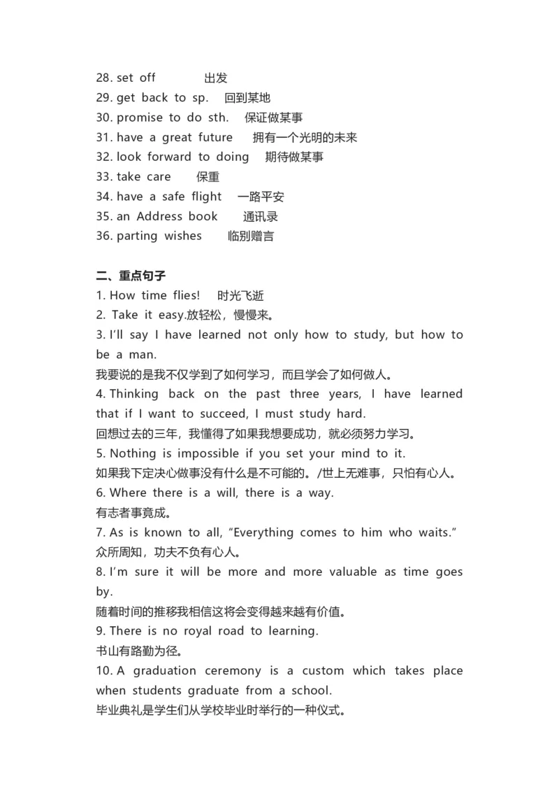 仁爱版初中英语九年级下册_24秋《初中各科知识点梳理》_初中英语《知识梳理》7-9年级上下册_知识梳理_仁爱版初中英语7-9年级上下册知识梳理_九下_unit6t3