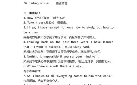 仁爱版初中英语九年级下册_24秋《初中各科知识点梳理》_初中英语《知识梳理》7-9年级上下册_知识梳理_仁爱版初中英语7-9年级上下册知识梳理_九下_unit6t3