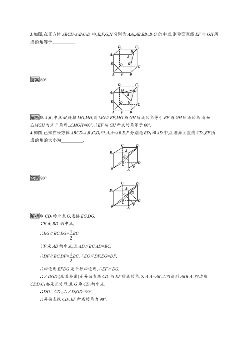 8.6.1　直线与直线垂直_化学课件_高中数学必修一二_2020年新改版--高中数学必修2（课件+习题）_（新教材）2020数学人教必修A第二册（课件+习题）：第八章　立体几何初步(共28份打包)