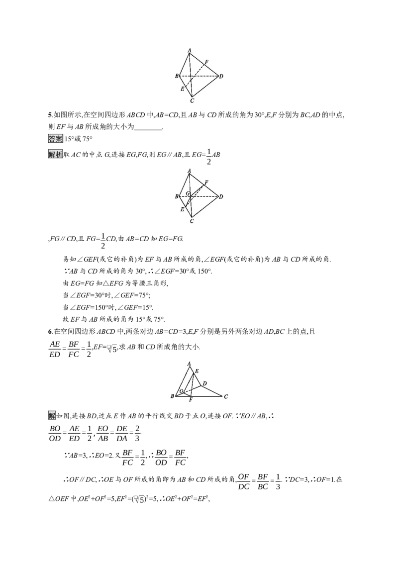 8.6.1　直线与直线垂直_化学课件_高中数学必修一二_2020年新改版--高中数学必修2（课件+习题）_（新教材）2020数学人教必修A第二册（课件+习题）：第八章　立体几何初步(共28份打包)
