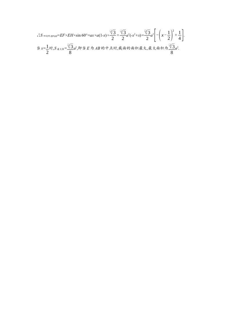 8.6.1　直线与直线垂直_化学课件_高中数学必修一二_2020年新改版--高中数学必修2（课件+习题）_（新教材）2020数学人教必修A第二册（课件+习题）：第八章　立体几何初步(共28份打包)