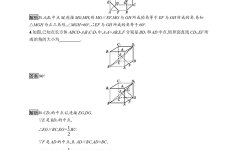 8.6.1　直线与直线垂直_化学课件_高中数学必修一二_2020年新改版--高中数学必修2（课件+习题）_（新教材）2020数学人教必修A第二册（课件+习题）：第八章　立体几何初步(共28份打包)