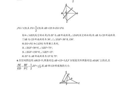 8.6.1　直线与直线垂直_化学课件_高中数学必修一二_2020年新改版--高中数学必修2（课件+习题）_（新教材）2020数学人教必修A第二册（课件+习题）：第八章　立体几何初步(共28份打包)