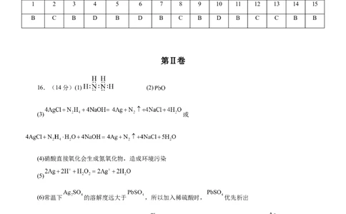 黄金卷03-赢在高考黄金8卷备战2024年高考化学模拟卷（辽宁专用）（参考答案）_05高考化学_2024年新高考资料_4.2024高考模拟预测试卷