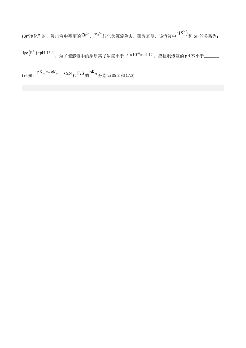 高频考点34难溶电解质的沉淀溶解平衡-2023年高考化学二轮复习高频考点51练（原卷版）_05高考化学_新高考复习资料_2023年新高考资料_二轮复习