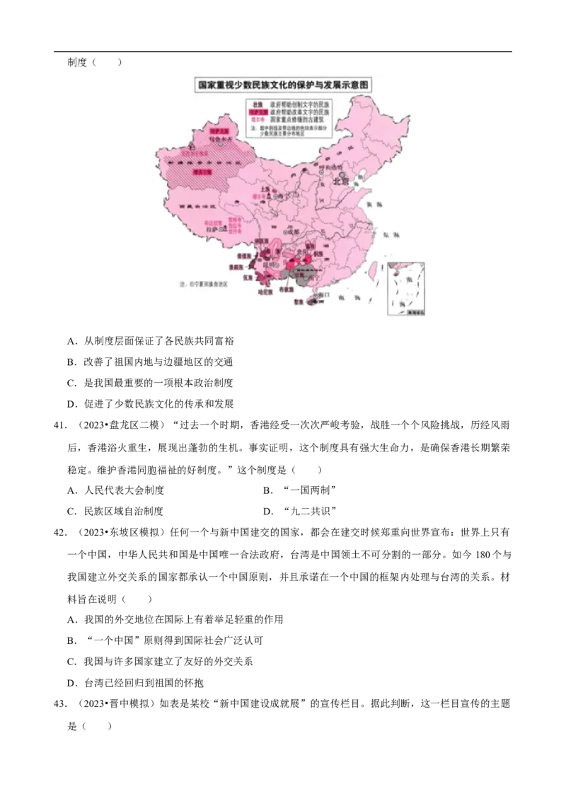 集训02八下历史选择题最新模拟题集训50题（原卷版）_新八下历史_00、更新资料3月23日_新版_第三套_第二套_2026春季新版-持续更新中_10.试题_专项训练