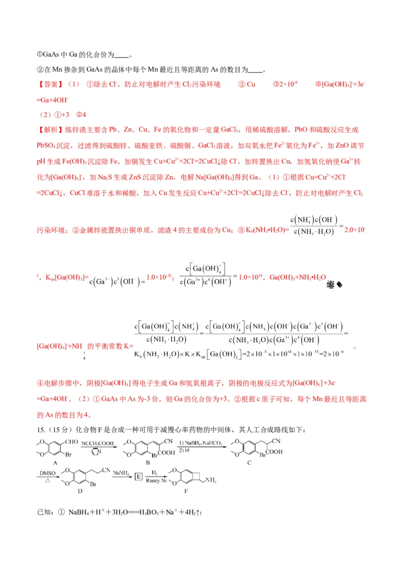 黄金卷07-赢在高考&middot;黄金8卷备战2024年高考化学模拟卷（江苏专用）（解析版）_05高考化学_2024年新高考资料_4.2024高考模拟预测试卷