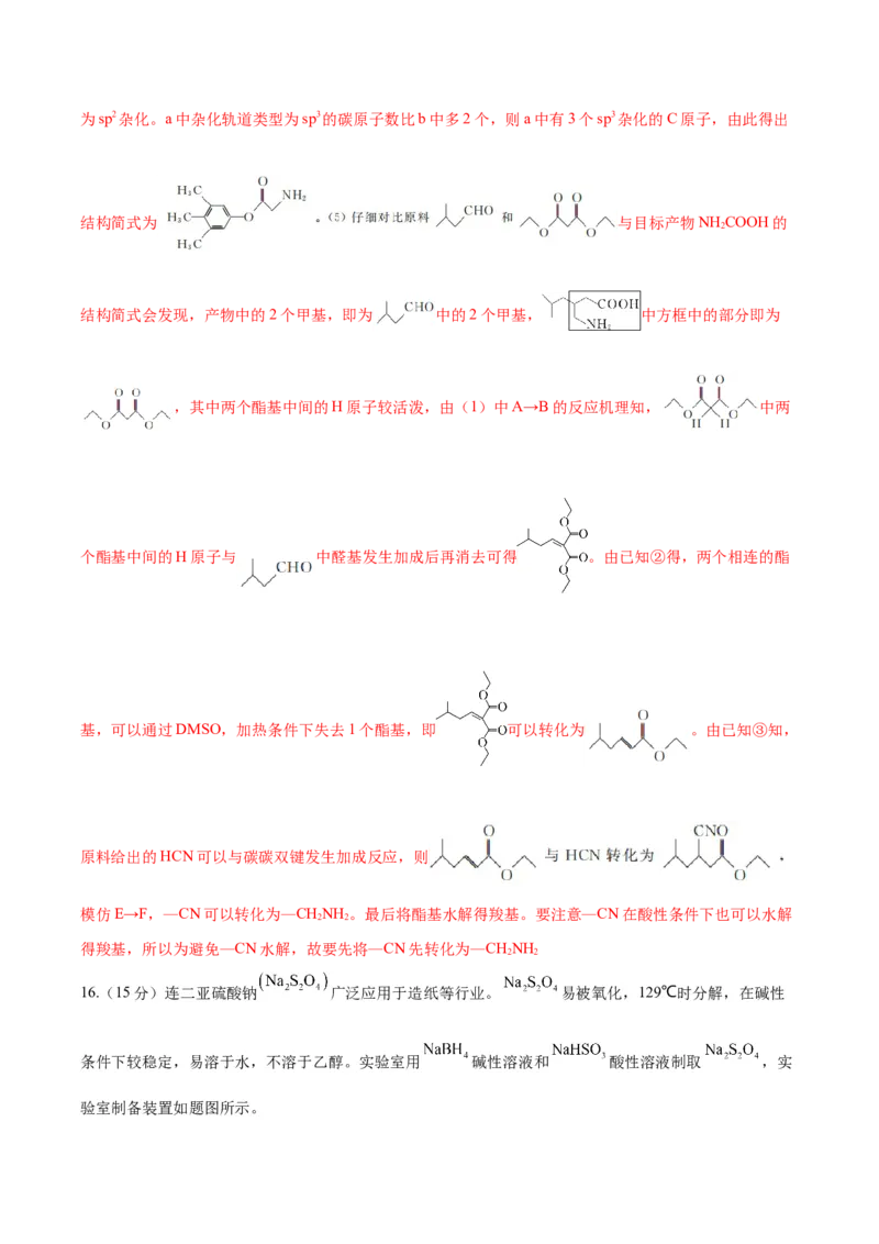 黄金卷07-赢在高考&middot;黄金8卷备战2024年高考化学模拟卷（江苏专用）（解析版）_05高考化学_2024年新高考资料_4.2024高考模拟预测试卷