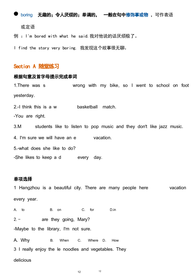 1_24秋《初中各科知识点梳理》_初中英语《知识梳理》7-9年级上下册_重点知识_人教版初中英语_上册_八上_UNIT1