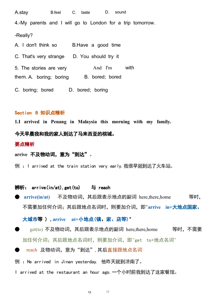 1_24秋《初中各科知识点梳理》_初中英语《知识梳理》7-9年级上下册_重点知识_人教版初中英语_上册_八上_UNIT1