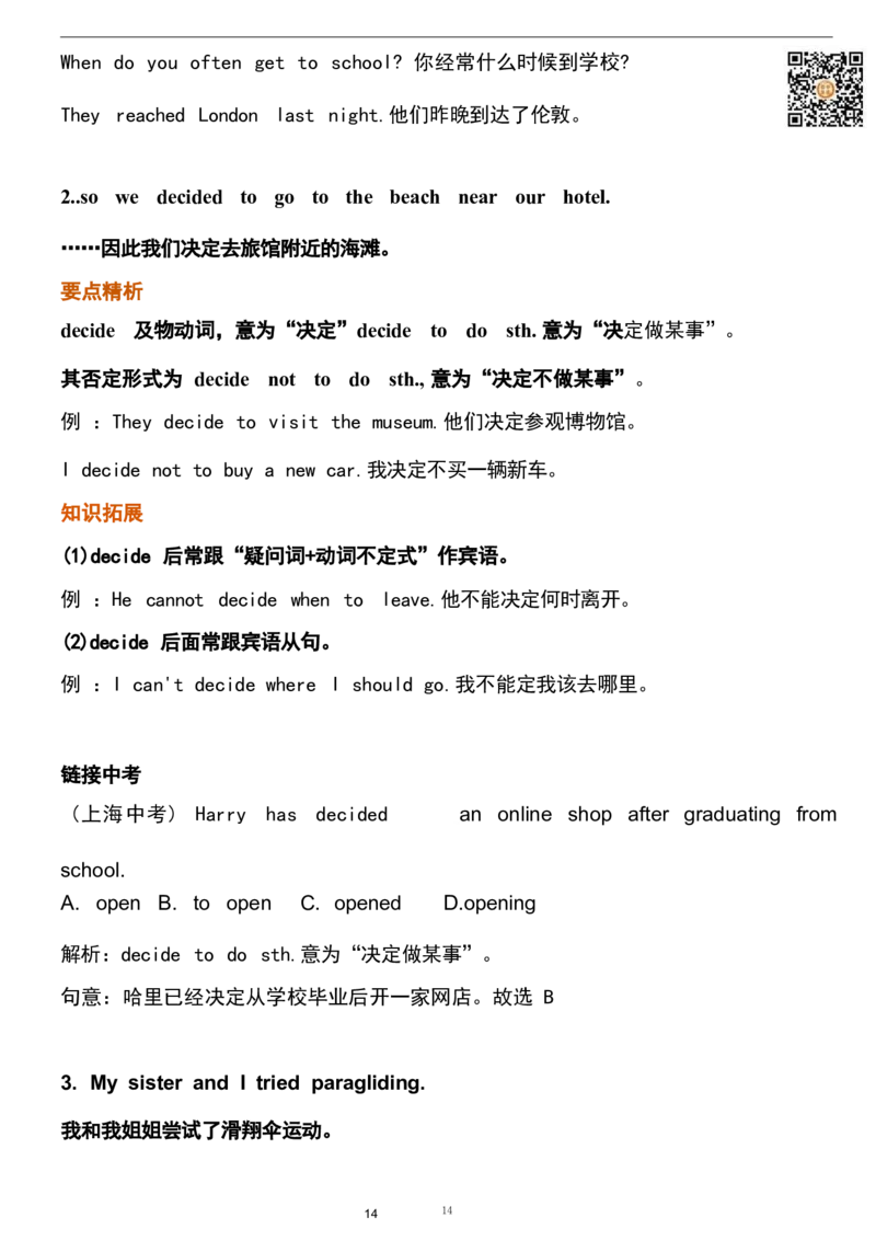 1_24秋《初中各科知识点梳理》_初中英语《知识梳理》7-9年级上下册_重点知识_人教版初中英语_上册_八上_UNIT1