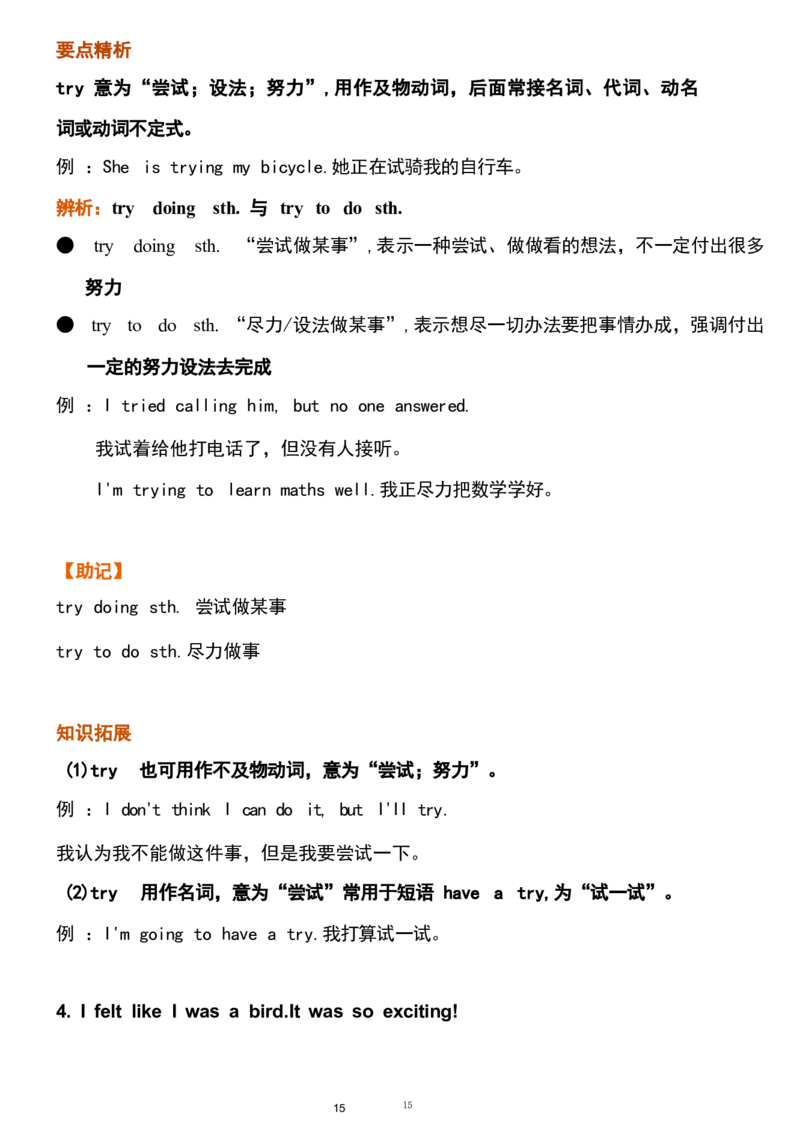 1_24秋《初中各科知识点梳理》_初中英语《知识梳理》7-9年级上下册_重点知识_人教版初中英语_上册_八上_UNIT1